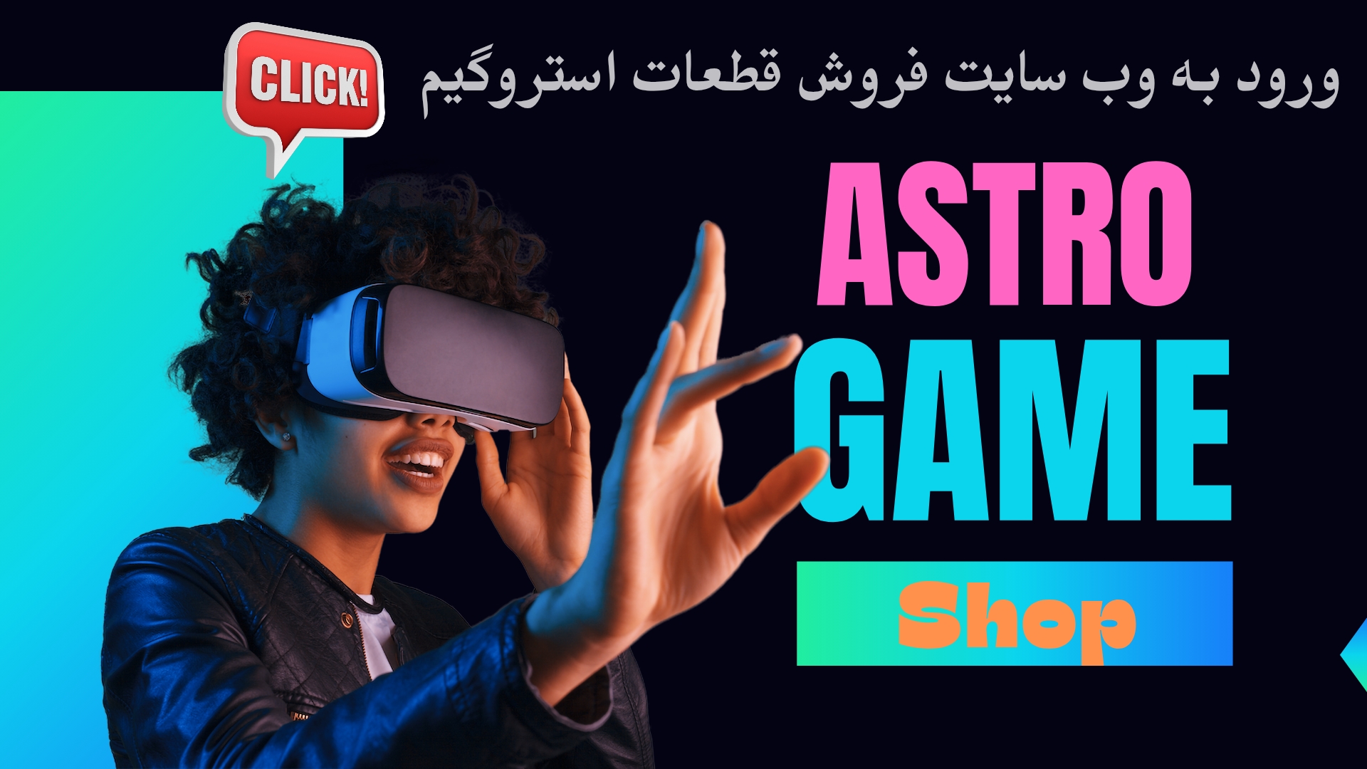 فروشگاه استروگیم